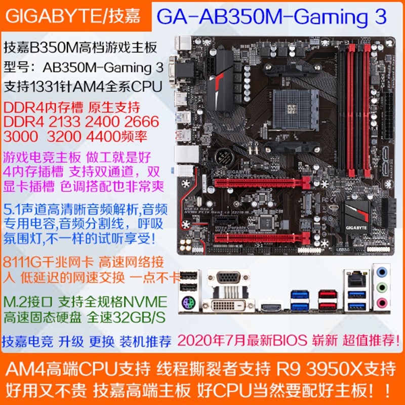 other X58AM4主板A320M B350 B450M带M.2搭R3 3200G R5 2600 3500-图0