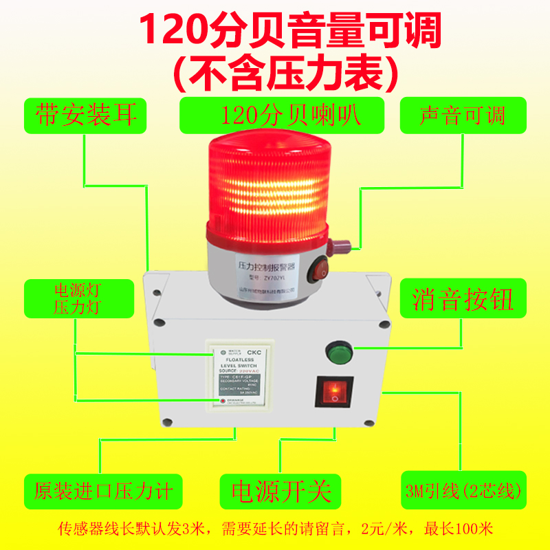 气体压力Q报警器水压管道气压高低过空气氧机声光手机短信