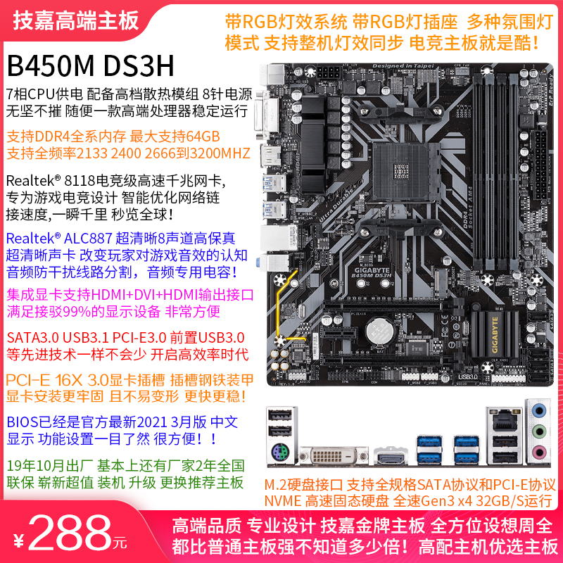 AM4主板A320M B350 B450M带M.2搭R3 3200G R5 2600 3500X CPU套装 - 图0