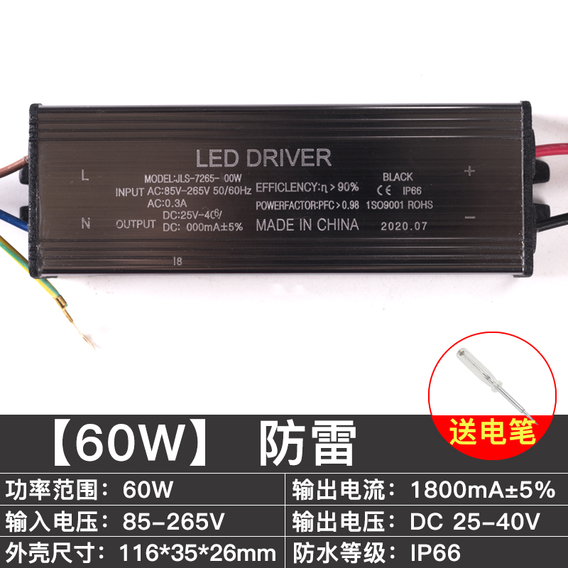 led驱动电源器恒流driver投光路灯镇流器30W40W50W60W70W80W100W - 图0