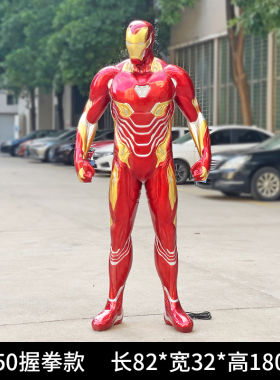 钢铁侠摆件大型漫威玻璃钢发光雕塑商场店铺影院卡通落地装饰模型