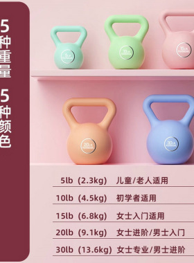 马卡龙彩色壶铃女士小哑铃家用深蹲健身器材私教瘦手臂练臂肌提壶