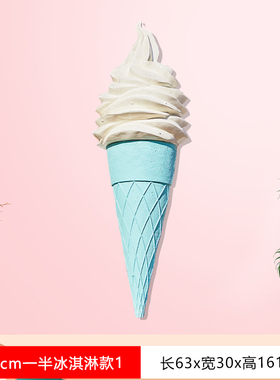 玻璃钢仿真冰淇淋棒棒糖雕塑户外马卡龙美陈商场甜品模型蛋糕摆件