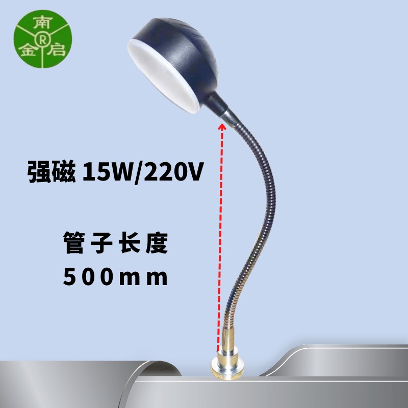 强磁铁LED机床工作灯冲床磨床照明台灯220PV24V12W缝纫机 - 图2