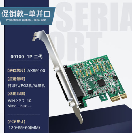 蝶舞PCI-E串口卡pcie转COM9针RS232工控串口扩V展卡双串口AX9 - 图0