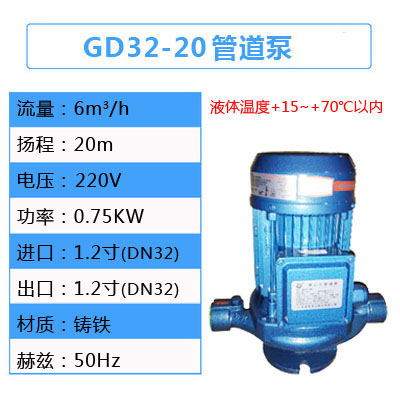 促广东GD3220T立式单级管道离心泵水处理循环泵园林喷泉增压泵新 - 图2