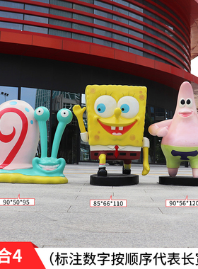 卡通雕塑海绵宝宝商场店铺幼儿园游乐园蟹老板派大星美陈装饰摆件