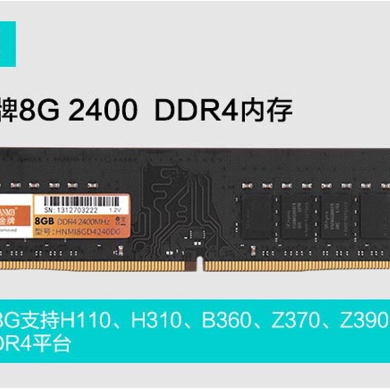 华南ddr31600ddrr424004g8g内存条台式电脑b75主板三 - 图2