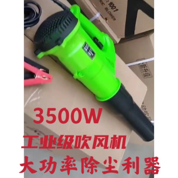 3500W大功率挖掘机滤芯12V24V工业级吹风机鼓风机收割机农机除尘