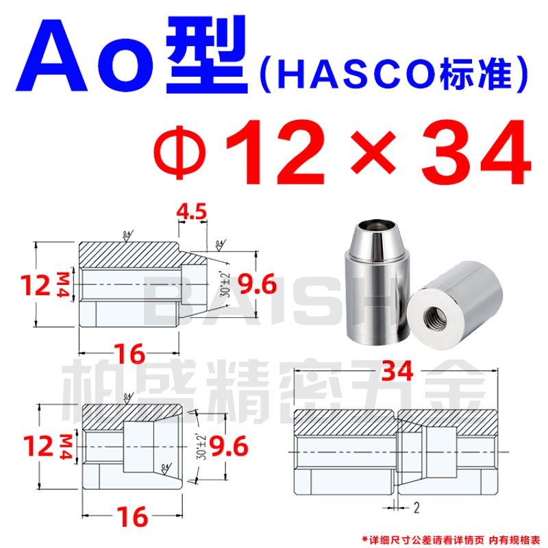 高精密德标HASCO标准Z051圆形定位锁 斜度精定位柱 z051精定位销 - 图3