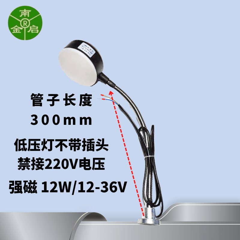 强磁铁LED机床工作灯冲床磨床照明台灯220PV24V12W缝纫机 - 图1