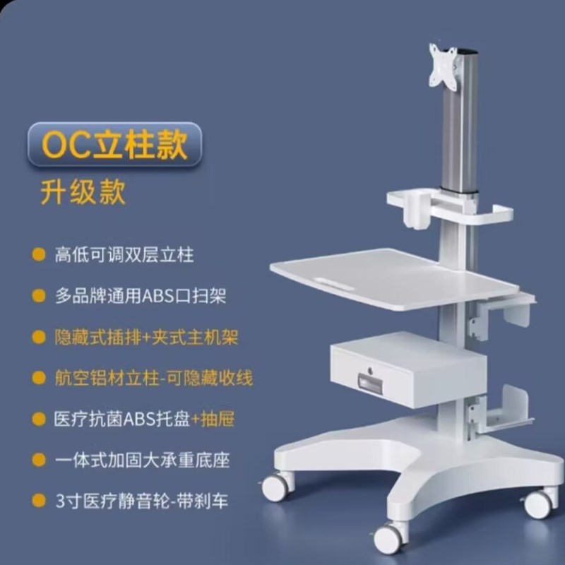 医院牙科口腔门诊医疗设备口腔扫瞄牙片机显示器落地小推车 - 图2