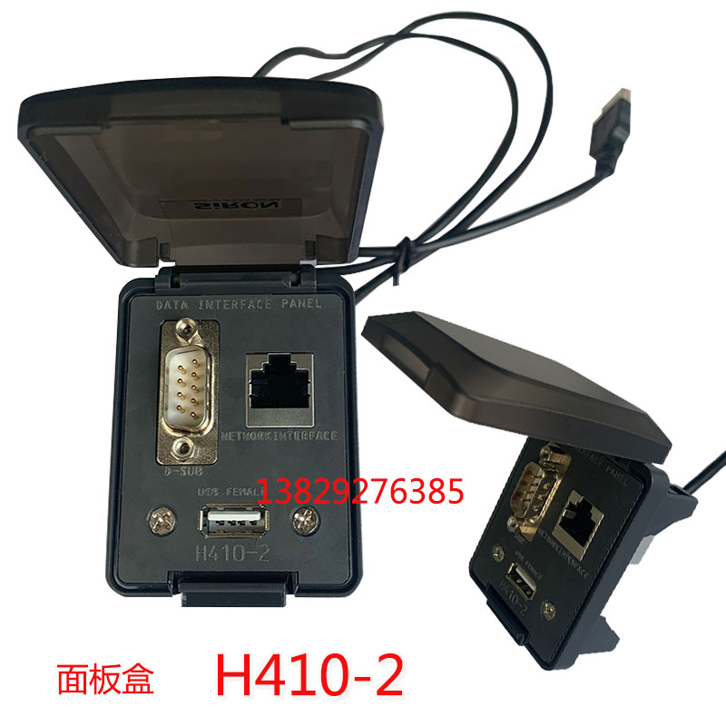 胜蓝SIRON工业通讯USB接口防护型面板盒插座H410-1 H410-2/H410-3 - 图0