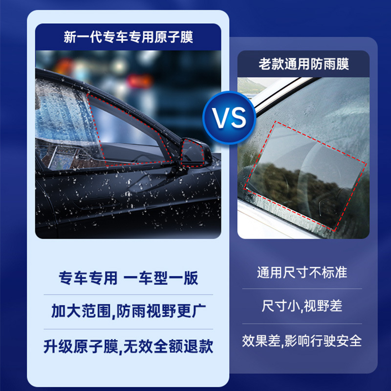 春莱汽车防雨膜专车专用后视镜车窗防水贴膜雨天车用反光镜后视防 - 图0