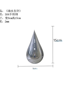 轻奢不锈钢镜面水滴雕塑商场酒店大堂室内别野装饰悬挂定制艺术品