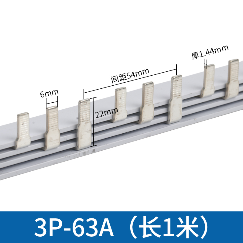 断路器2P63A 电气汇流排紫铜镀锡 36mm间距空开接线排 配电箱连接 - 图2