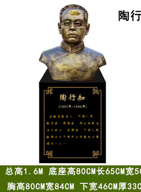 定制孔子头像雕塑汉白玉陶行知半身胸像铸铜老子石雕亲人肖像摆件