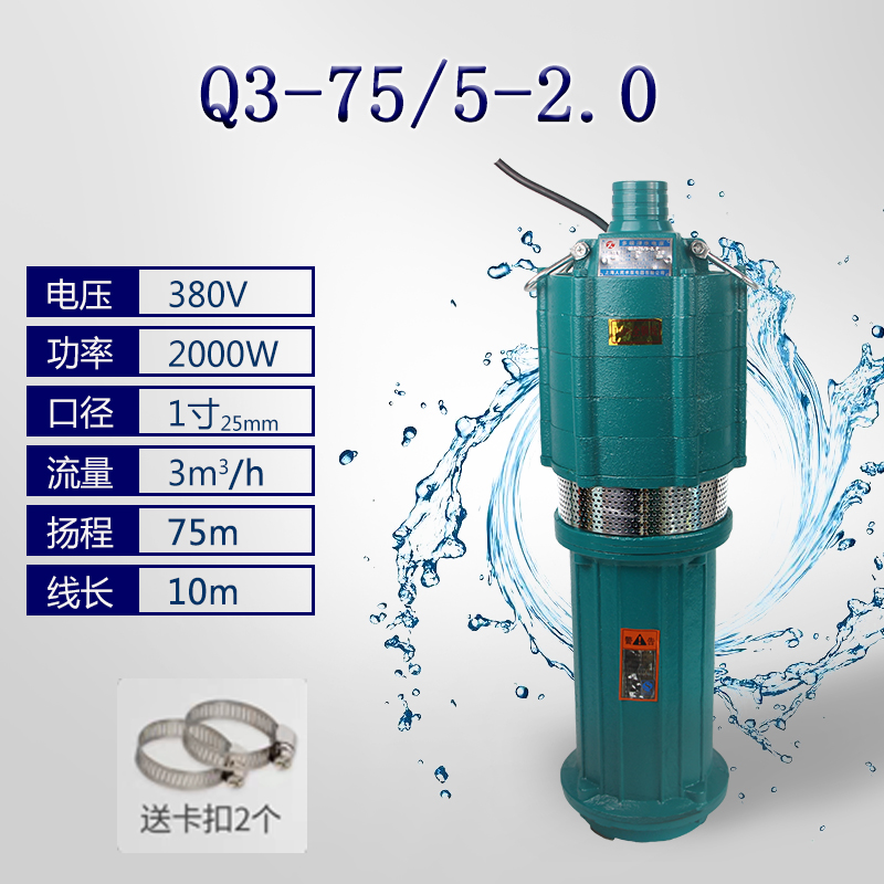 新品多级潜水e泵家用220V抽高井水清水泵深扬程380水三相抽V泵定