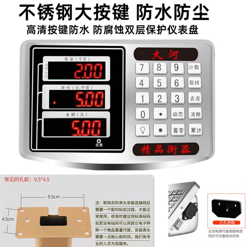 不锈钢通用仪表150公斤商用电子秤永州衡器充电器表头300kg磅头-图3