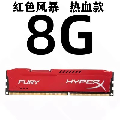 台式8G1600DDR3三代台式机内存G条8G1866内存条圈兼容4 - 图0