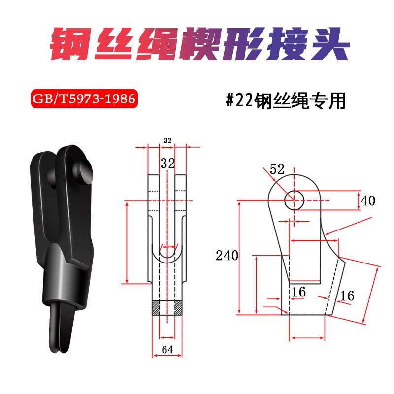 钢丝绳楔形接头国标卡头楔型连接器起重行车塔吊专用钢丝绳契形套