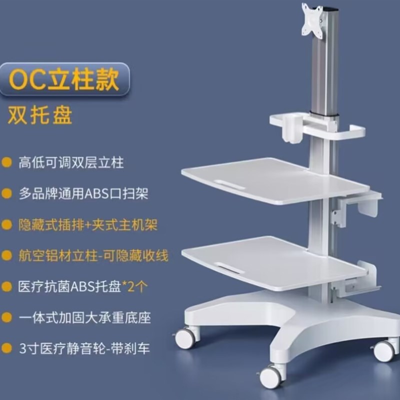 医院牙科口腔门诊医疗设备口腔扫瞄牙片机显示器落地小推车 - 图3