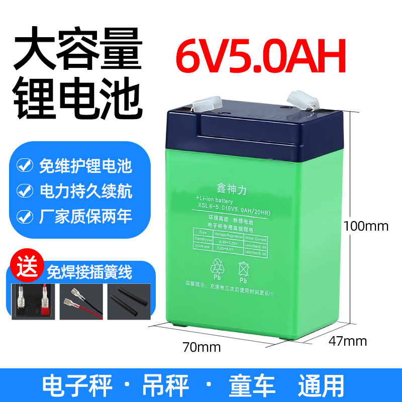 电子秤专用电池4V6V通用电子称台称小电瓶4v4.5ah/20hr铅酸蓄电池 - 图1