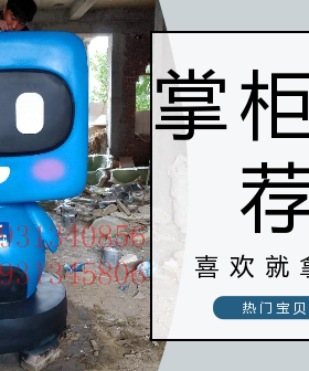 玻璃钢中建蓝宝雕塑定制企业IP形象制作小青小琴迎宾平平安安摆件