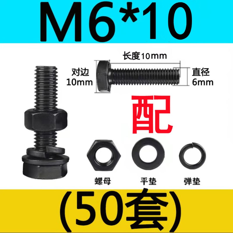 8.8外六角螺丝套装M6M8M10M12M14加硬高强螺栓六方50/80/100/150