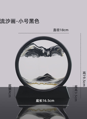 流沙画厅摆件3d动态艺术意家居工艺生日礼品圆型流沙画