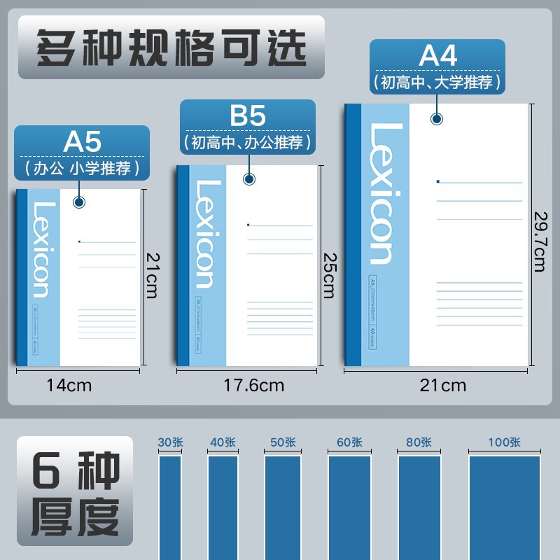 A5笔记本大号A4软抄本厚B5简约商务办公学生软面抄本子