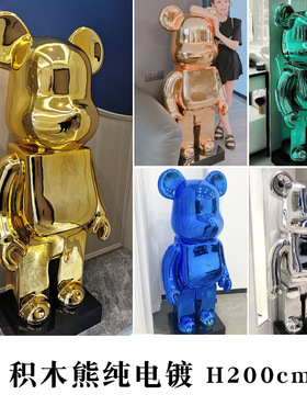 kaws积木熊玻璃钢雕塑现代客厅轻奢卡通公仔人物网红暴力熊摆件