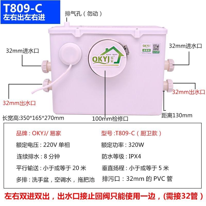 厨房污水提升器地下室电u机提升泵全自动污水排污泵别墅抽污泵