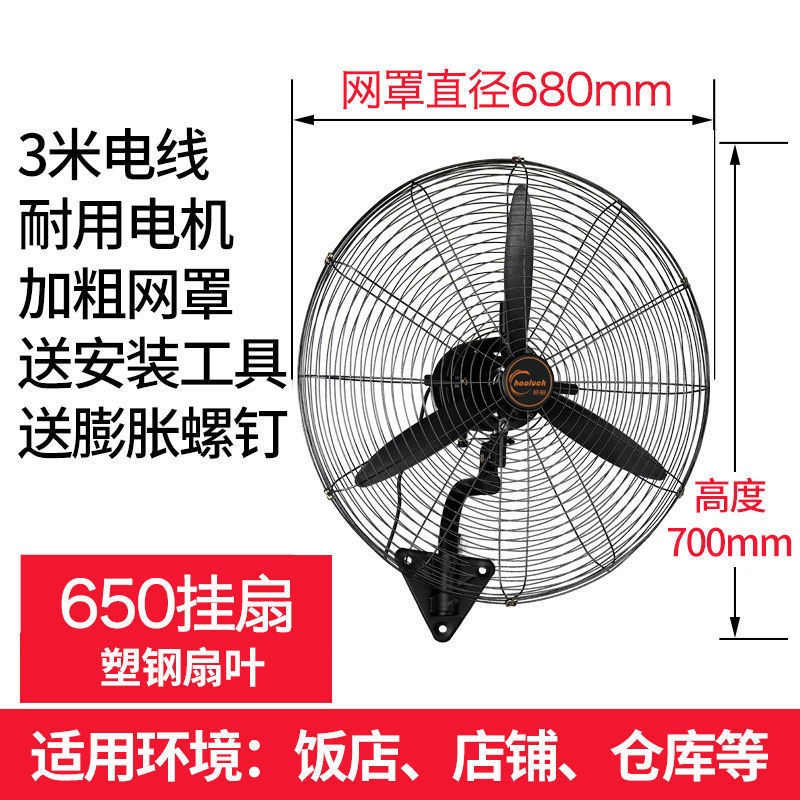 工业风扇商用大功率铜电机工厂车间壁挂烧Z烤排风落地 - 图3