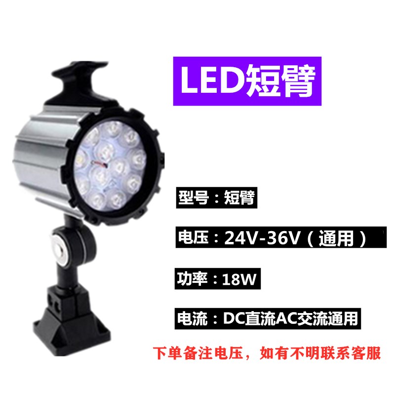 LED机床工作灯24V灯泡220V工作灯机床长臂110V照明灯车床防水灯管