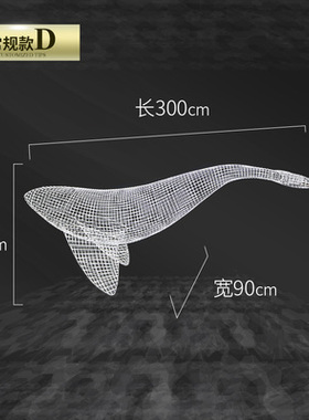 定制镂空鲸鱼雕塑售楼处商场展厅酒店不锈钢铁艺网格金鱼悬吊装饰