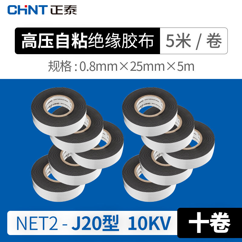 电工下使自定电缆用耐水Q橡胶电工胶布新品自粘绝缘防水绝缘胶带,淘宝优惠券,粉丝福利购,淘宝优惠卷