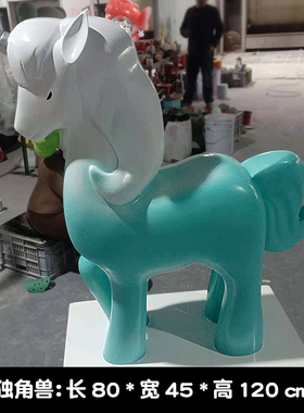 网红创意ins独角兽装饰落地大型婚庆商场户外卡通玻璃钢雕塑摆件