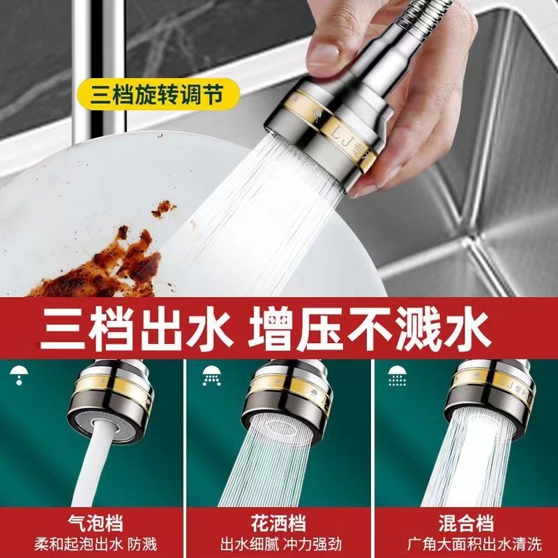 新品水龙头防溅水通用延伸起泡器过滤器金边三档龙头增压花洒淋 - 图0