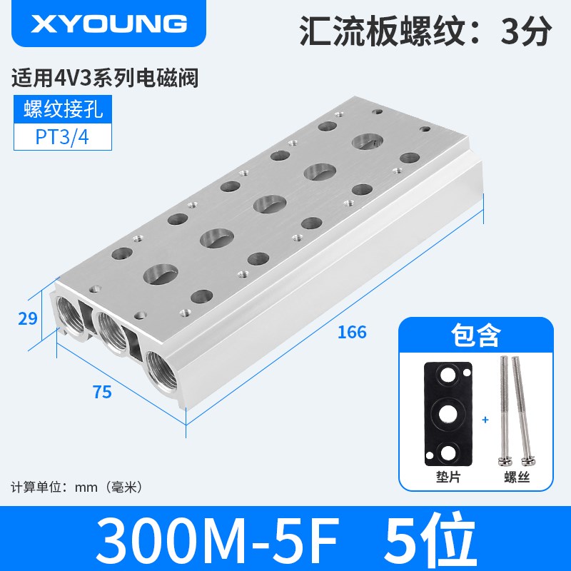 气动24v电磁阀组4V310-10底座300M-5F汇流排组装板座二位五通阀座