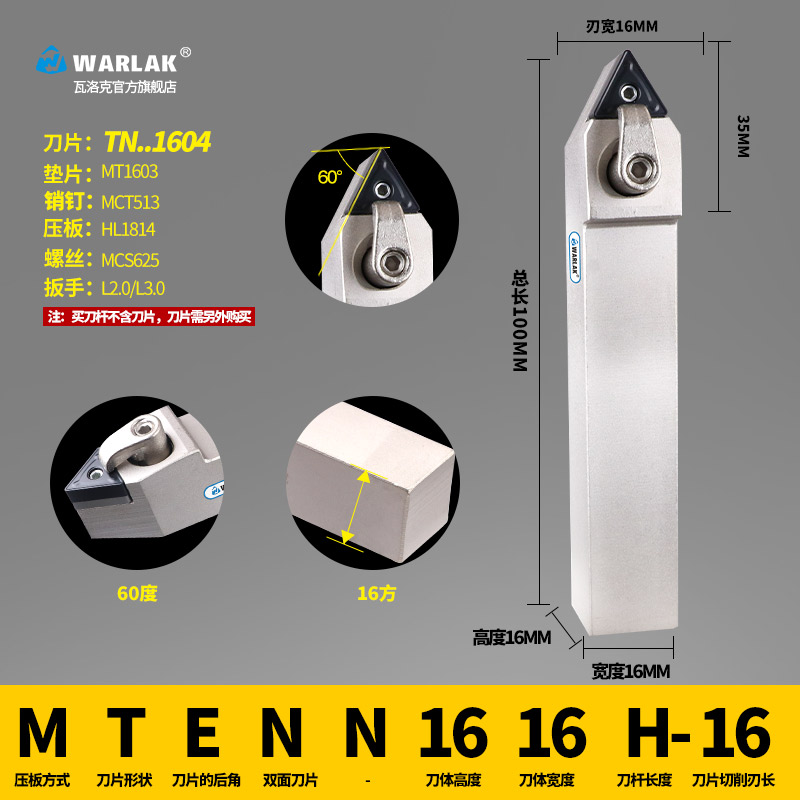 数控车刀刀杆TNMG1604外圆刀具MTENN2020K16 2525M16加工60度螺纹 - 图2