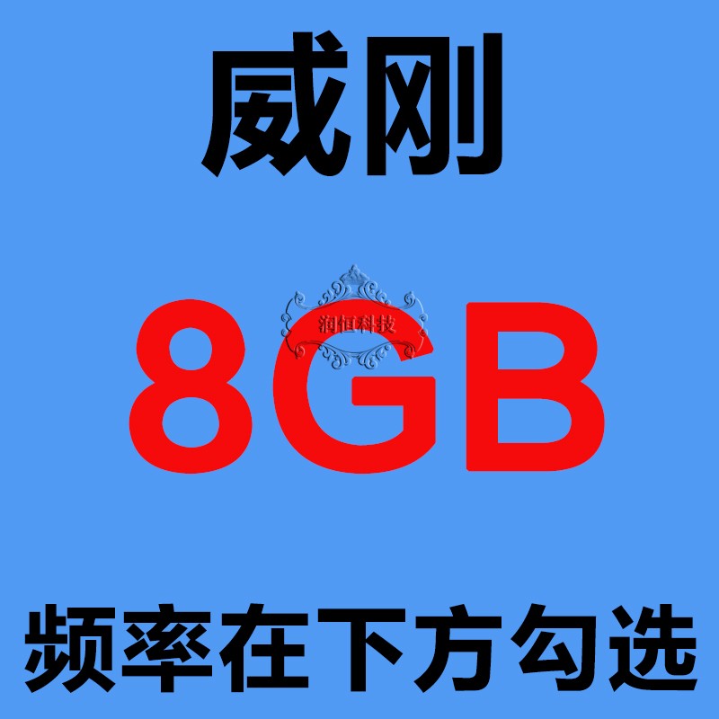 各大品牌DDR3三代台式机电脑内存条2G4G8G133X31600全 - 图2