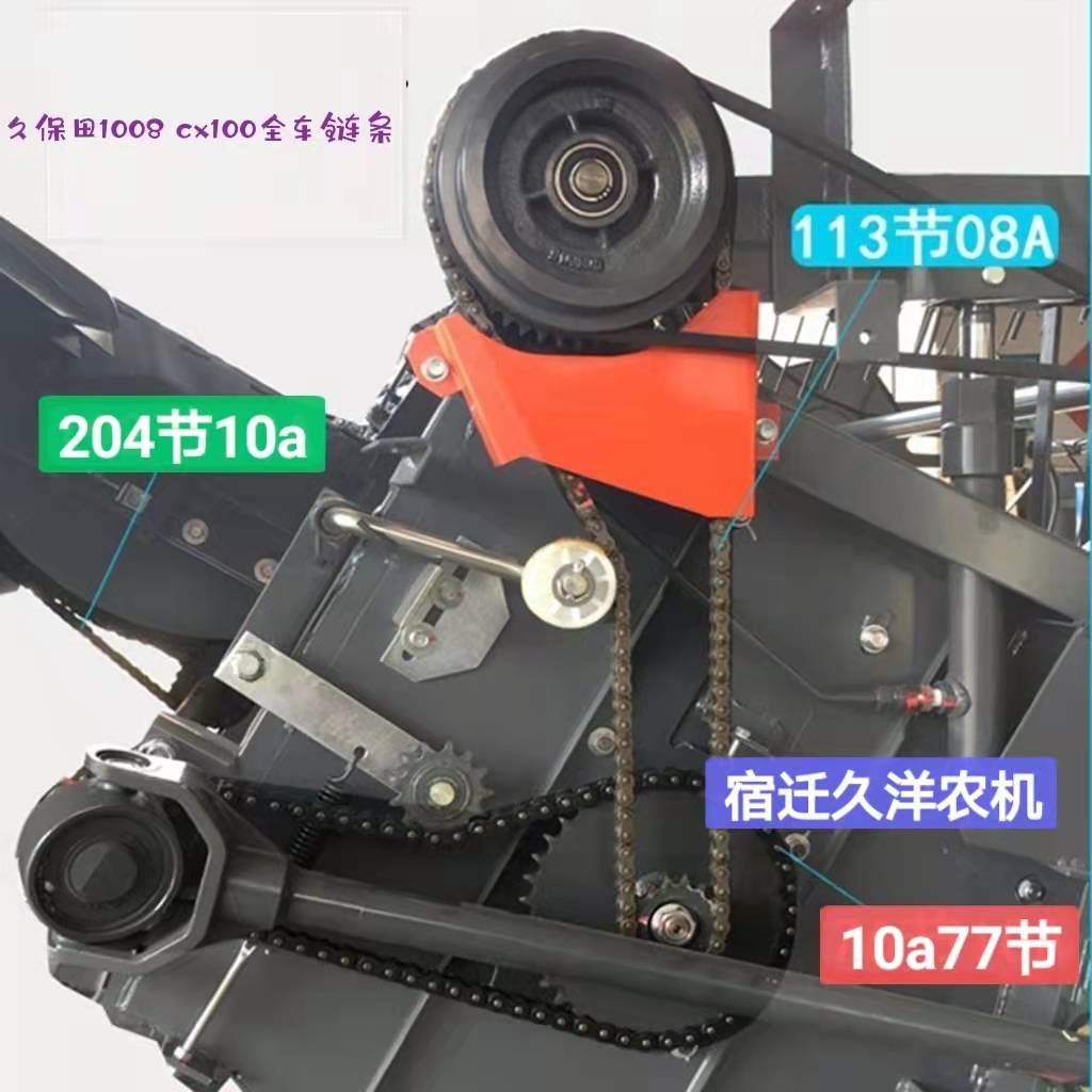 CX100 1008收割机车10A77节204节08A113节59节链条 全配件 - 图1