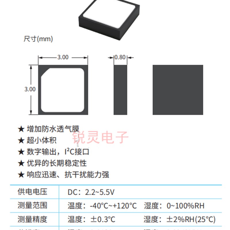 温湿度感测器AHT20 AHT21 AHT20-F AHT10 DHT11高精度I2C数字讯号-图1