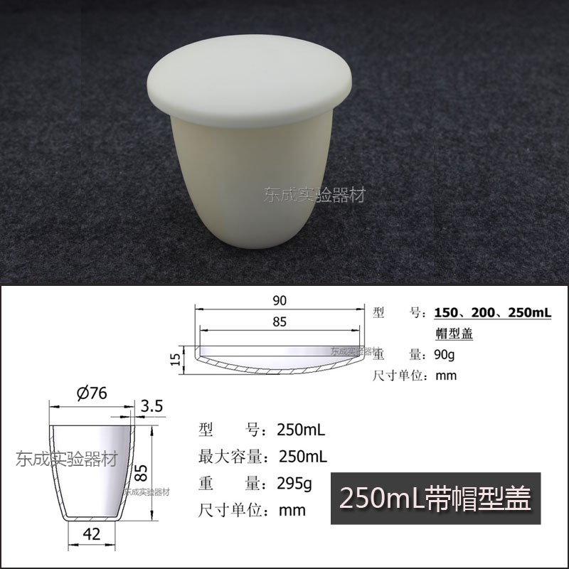 坩埚 刚玉坩埚 带盖 瓷坩埚 坩埚实验室 氧化铝坩埚 东成实验 - 图1