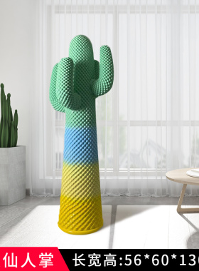仙人掌衣架雕塑大摆件样板房家居客厅美陈玻璃钢网红轻奢落地装饰