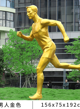 户外园林景观玻璃钢雕塑运动剪影人售楼部小区学校跑步人雕塑摆件