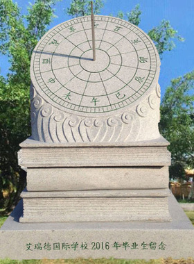 石雕日晷雕刻广场计时清华日晷大型汉白玉校园雕塑学校毕业生留念