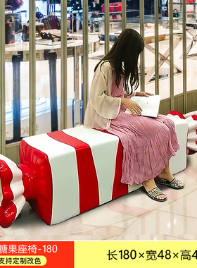 户外玻璃钢卡通糖果座椅雕塑商场美陈游乐园幼儿园林骨头长椅摆件