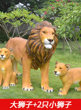 户外仿真狮子老虎豹子雕塑摆件玻璃钢动物园庭院园林景观装饰造景